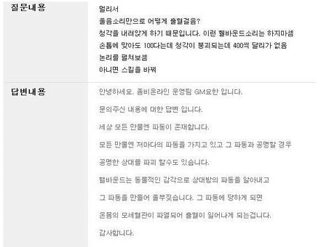 거를 타선이 없는 진상 70대, 100만원 벌금형 받은 이유. 대표 이미지