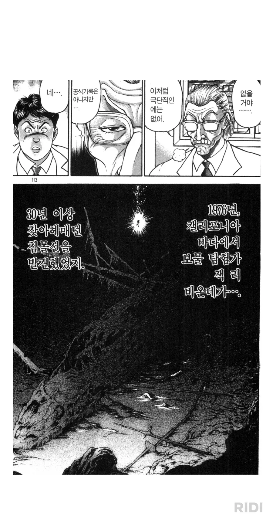 푸틴이 종전 안 하는 이유는 따지고 보면 페이트의 길가메시하고 비슷함 대표 이미지