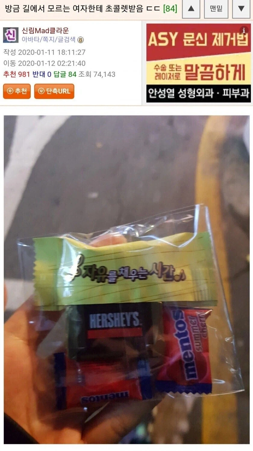 일본남, 헌팅으로만 무려 5명을 사귄 능력자 이미지 4