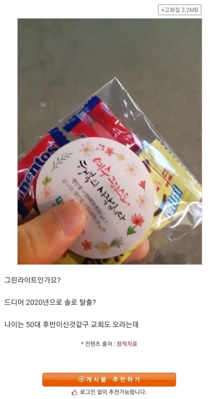 아 방금 길에서 모르는 여자한테 간식받았는데_2.webp