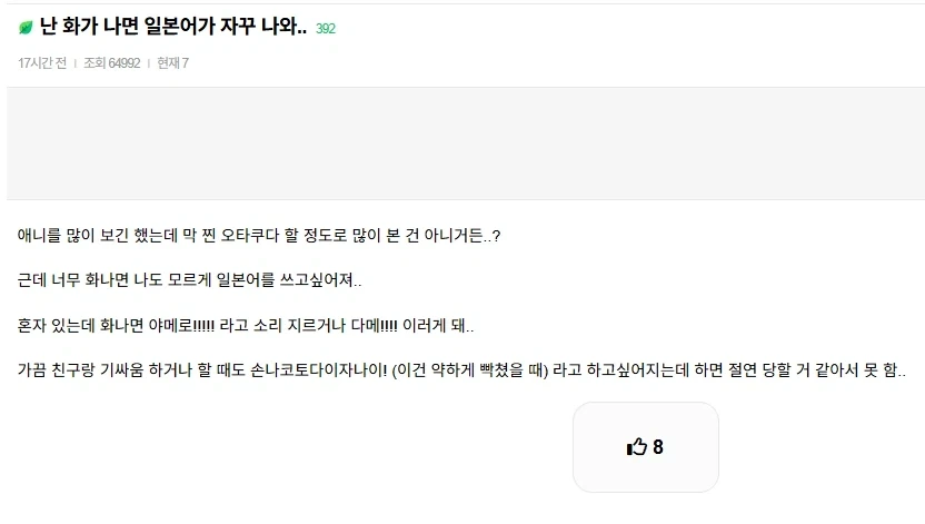 일본남, 헌팅으로만 무려 5명을 사귄 능력자 이미지 3