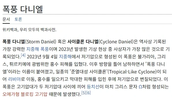 MCU) 닥터둠 배역의 딜레마 이미지 5