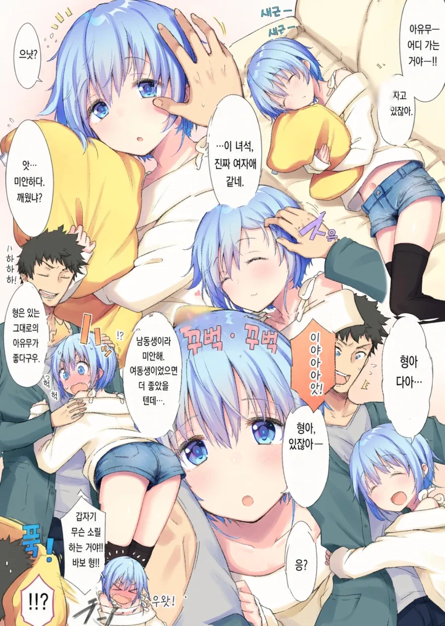 전형적인 학교 선.후배 순애 이미지 2