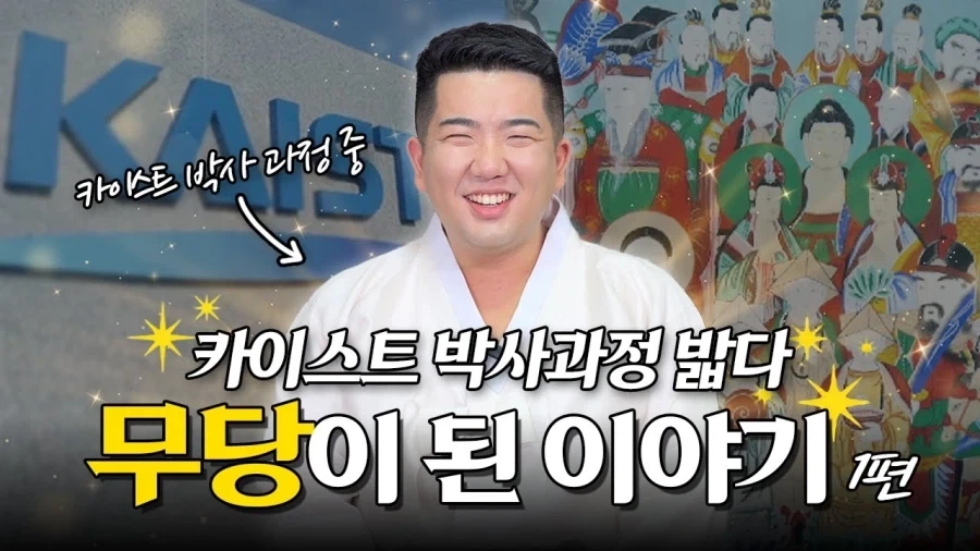 이은결이 말하는 스타 마술사 명맥이 끊긴 이유 대표 이미지