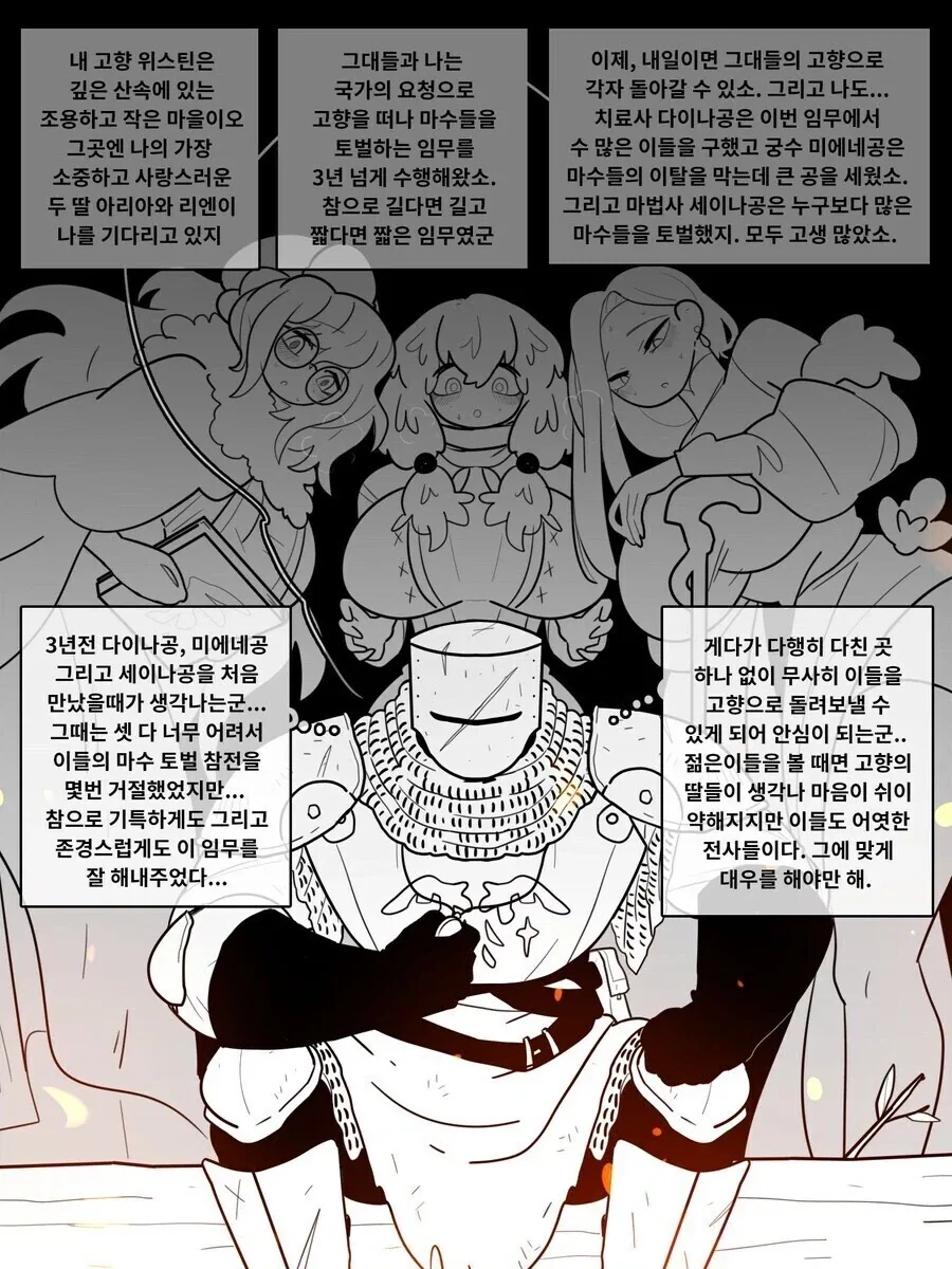 ???:"음료 팔때 최면어플 키고 팔았음?" 이미지 2