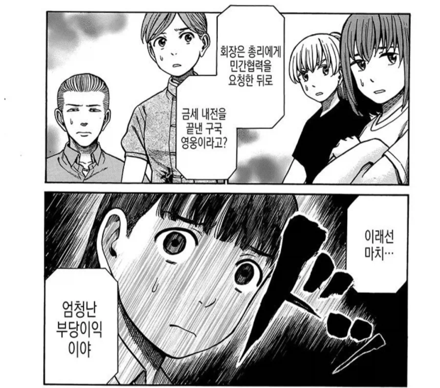 ＇진짜 광기＇ 특징 이미지 2