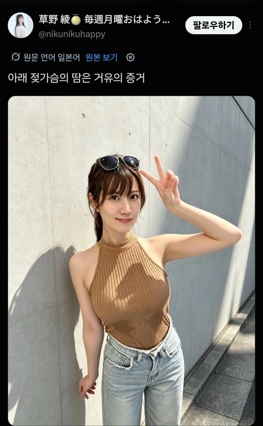 트릭컬) 물뱀이다~~ 이미지 2