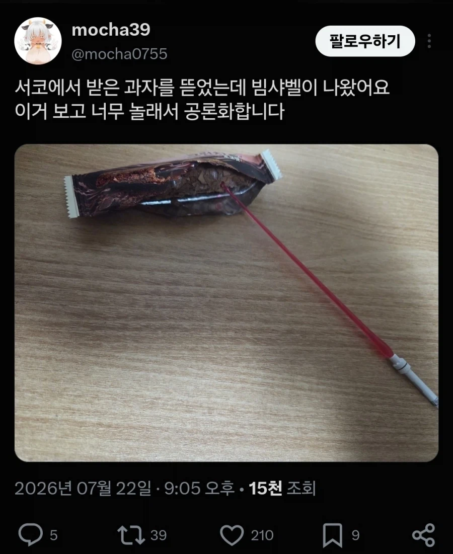 삼성이 결국 알아버린 거구나 이미지 3