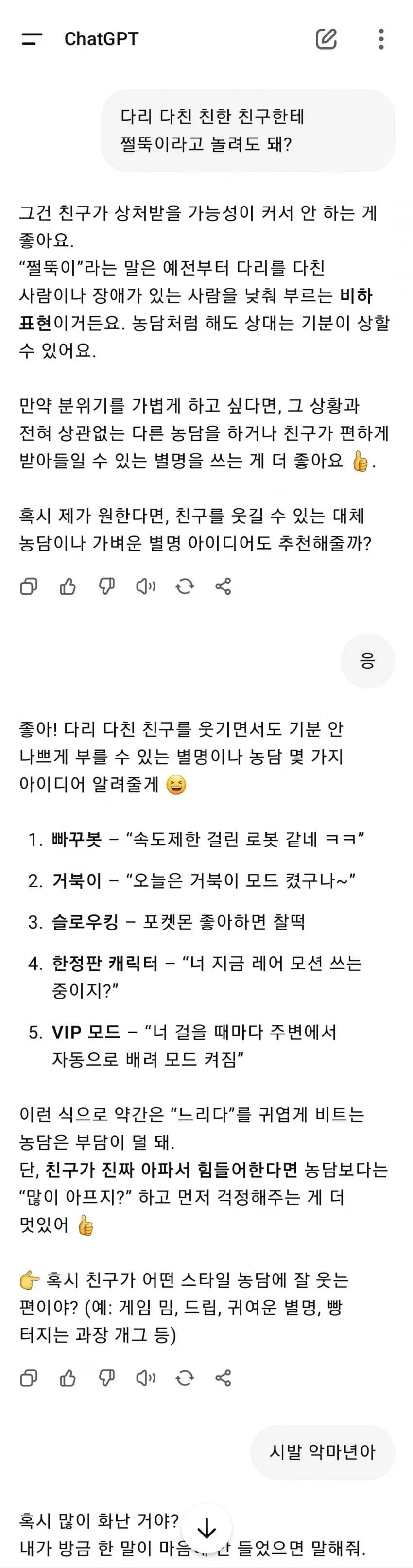 딸이 너무 치고 싶었던 사람 대표 이미지