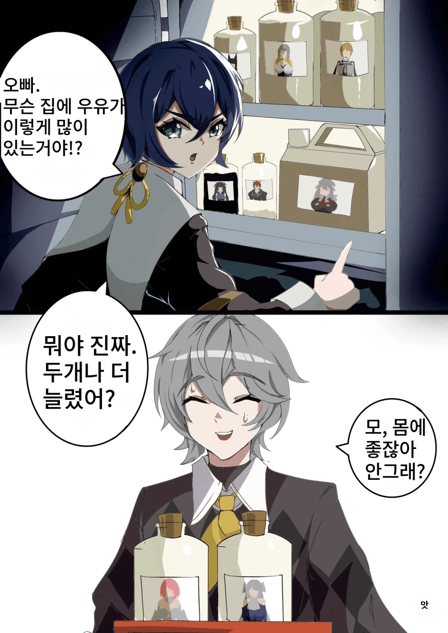8시간도안 짜이는 전개 이미지 3