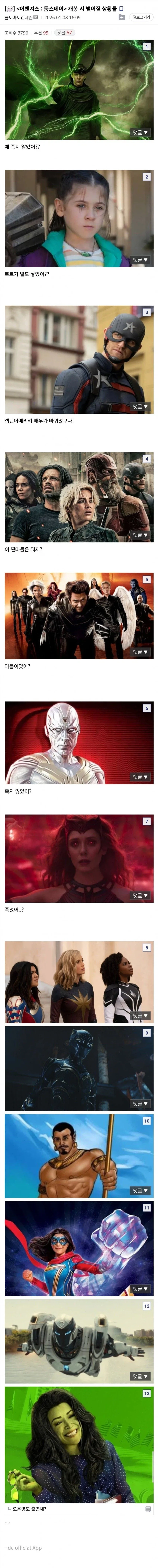 페이트)체육복 이리야 이미지 10