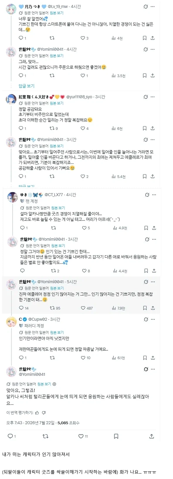 페이트)체육복 이리야 이미지 4