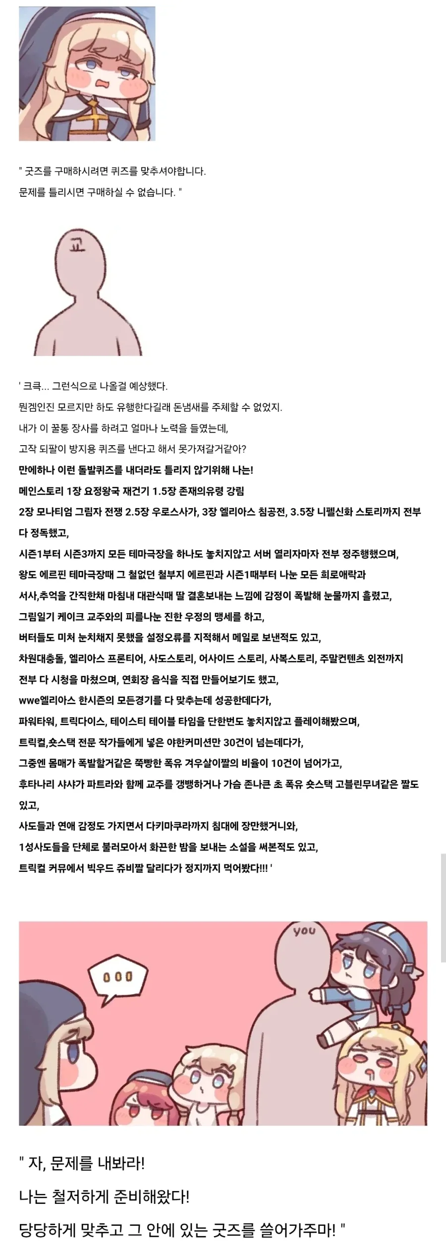 오 ㅋㅋ 개꼴 무슨캐릭이지? 이미지 3