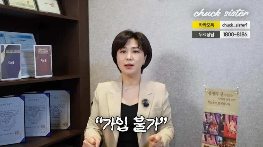 결정사에서 가입 안시켜주는 경우_4.webp
