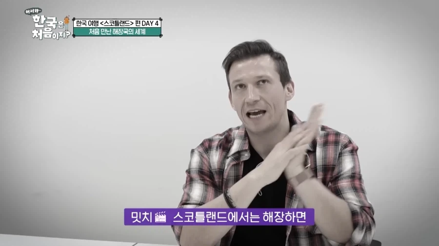 유튜브) 해장국 먹는 스코틀랜드 친구들_7.webp