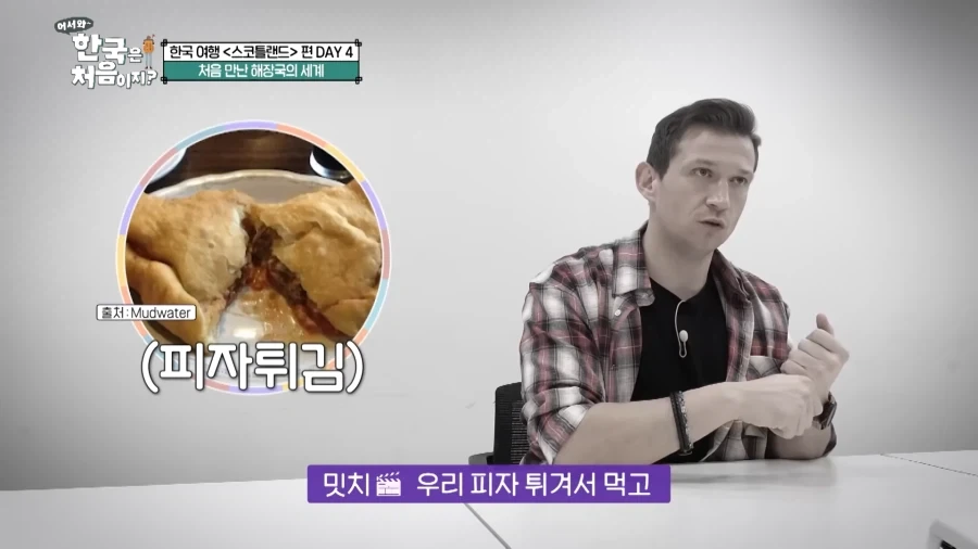 유튜브) 해장국 먹는 스코틀랜드 친구들_9.webp