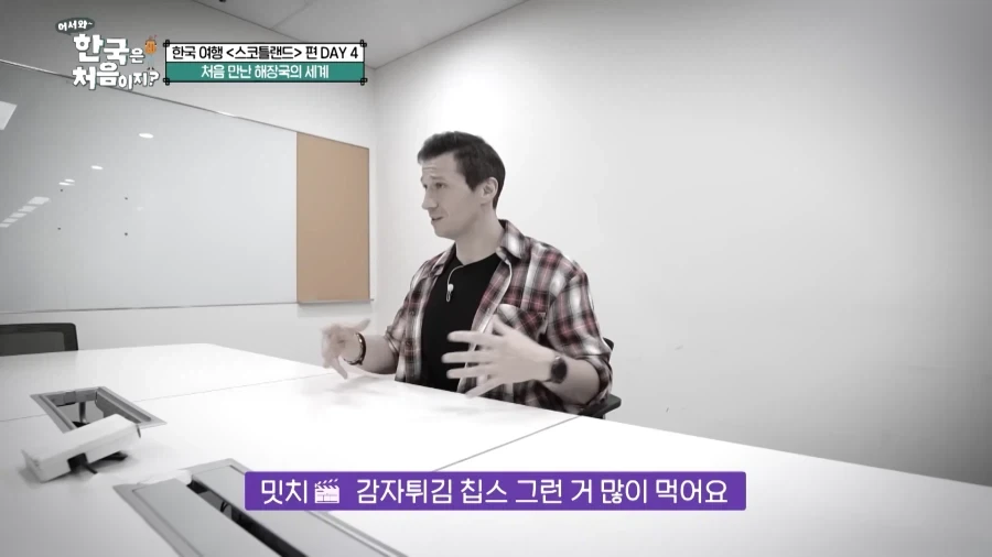 유튜브) 해장국 먹는 스코틀랜드 친구들_11.webp