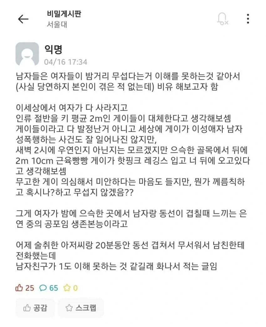 텍티컬 여고생 이미지 5