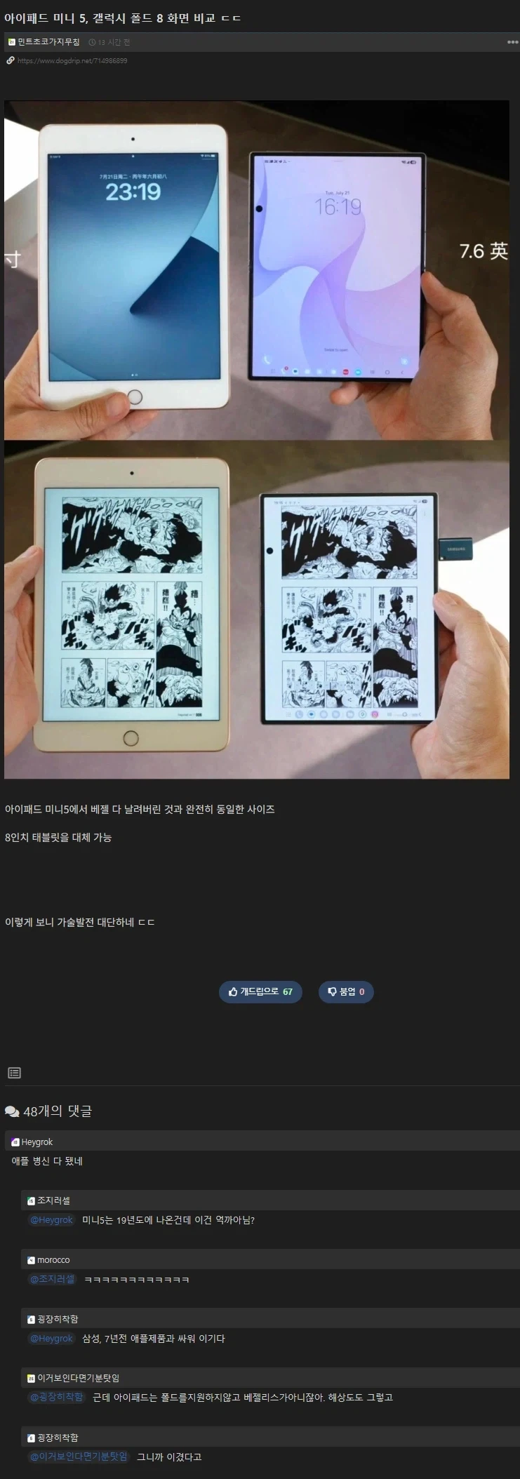 아들이 이런 여자 데려오면 어떻게 할 거야? 이미지 2