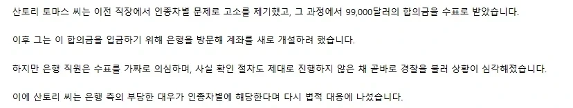 돈복사 버그에 걸린 남자_2.webp