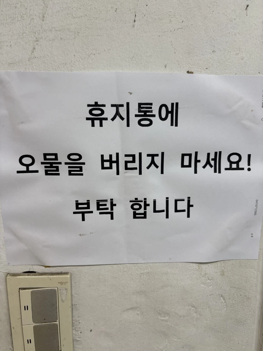 유튜브) 해장국 먹는 스코틀랜드 친구들 이미지 2