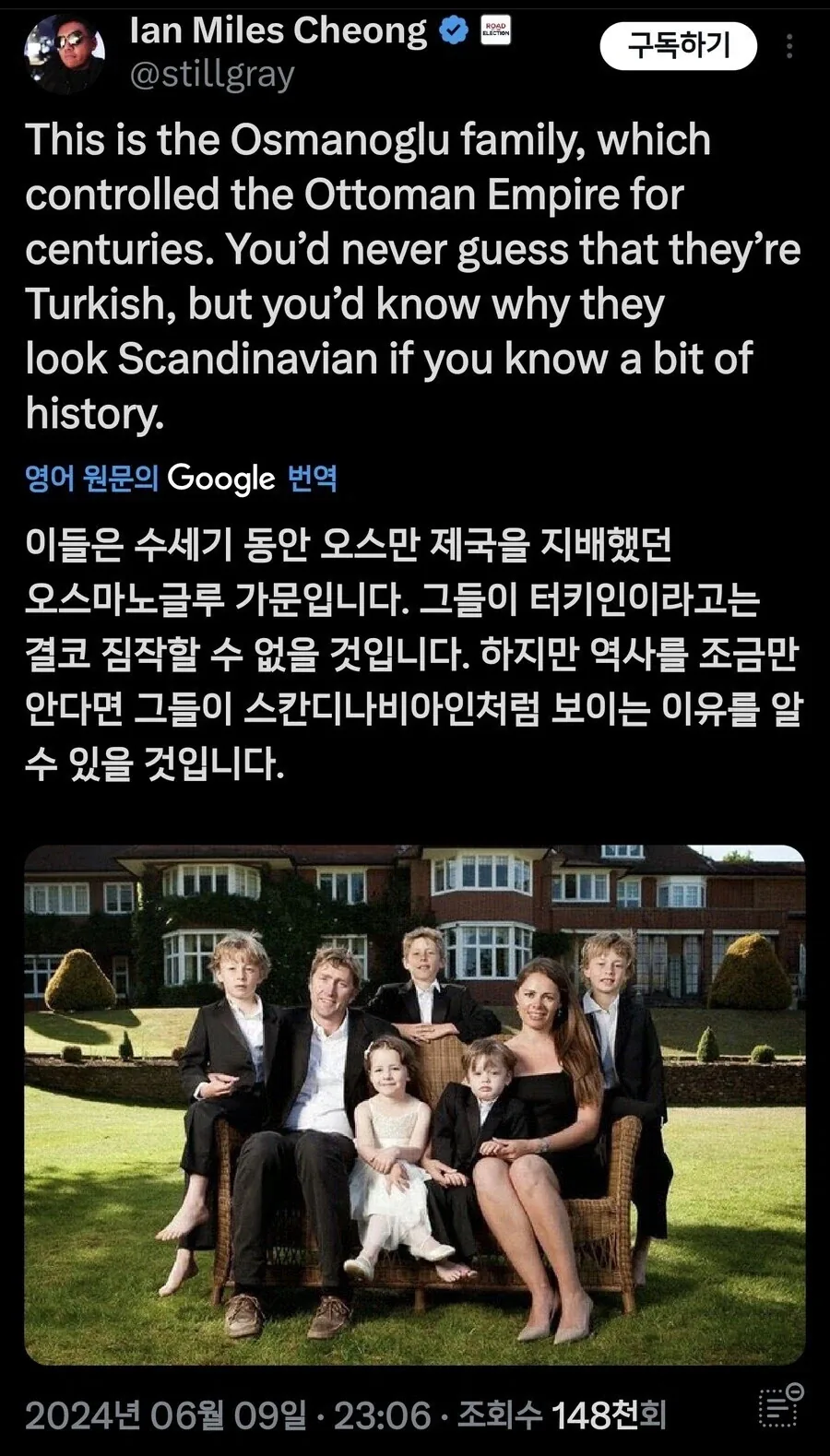 유튜브) 해장국 먹는 스코틀랜드 친구들 대표 이미지