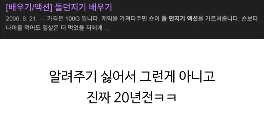 온라인 게임이 늙으면 생기는 일.jpg_5.webp