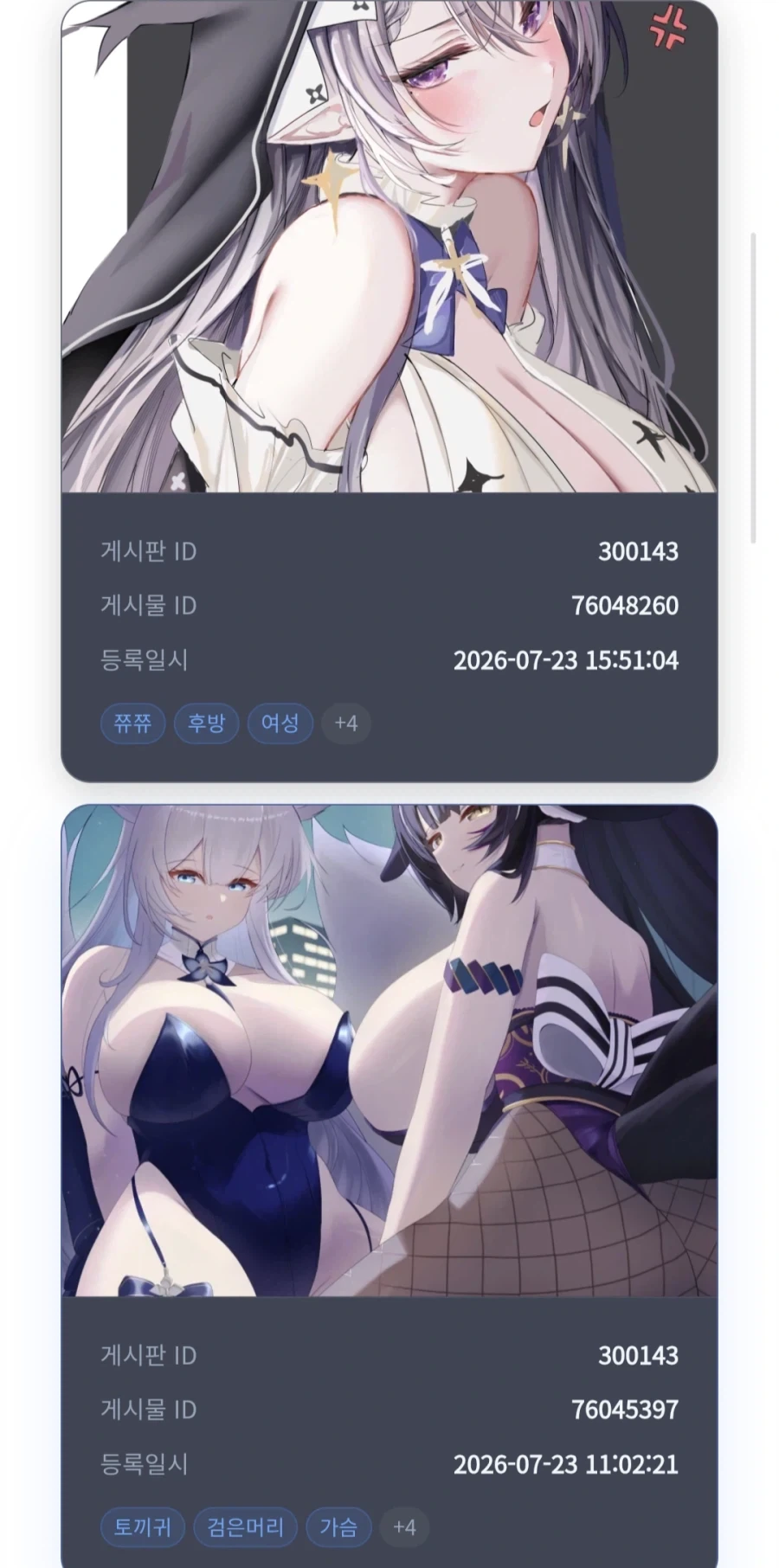 ㅋㅋㅋㅋㅋㅋㅋ이미지 검색 후방짤 딱 대라ㅋㅋㅋㅋㅋㅋ_3.webp