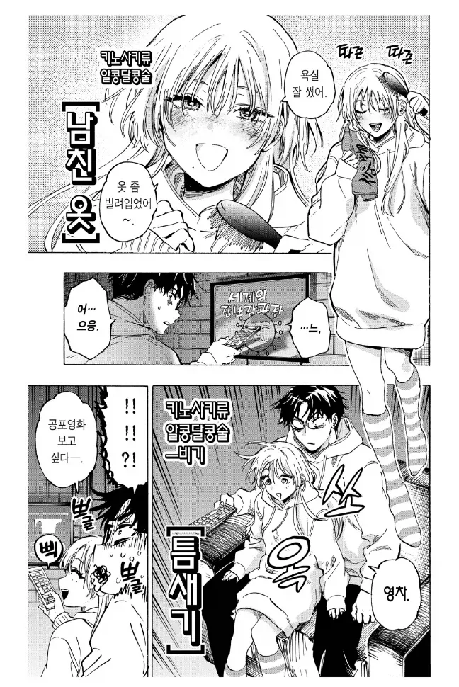 그냥 여(?)사친이랑 평범하게 노는 장면입니다 .jpg_2.webp