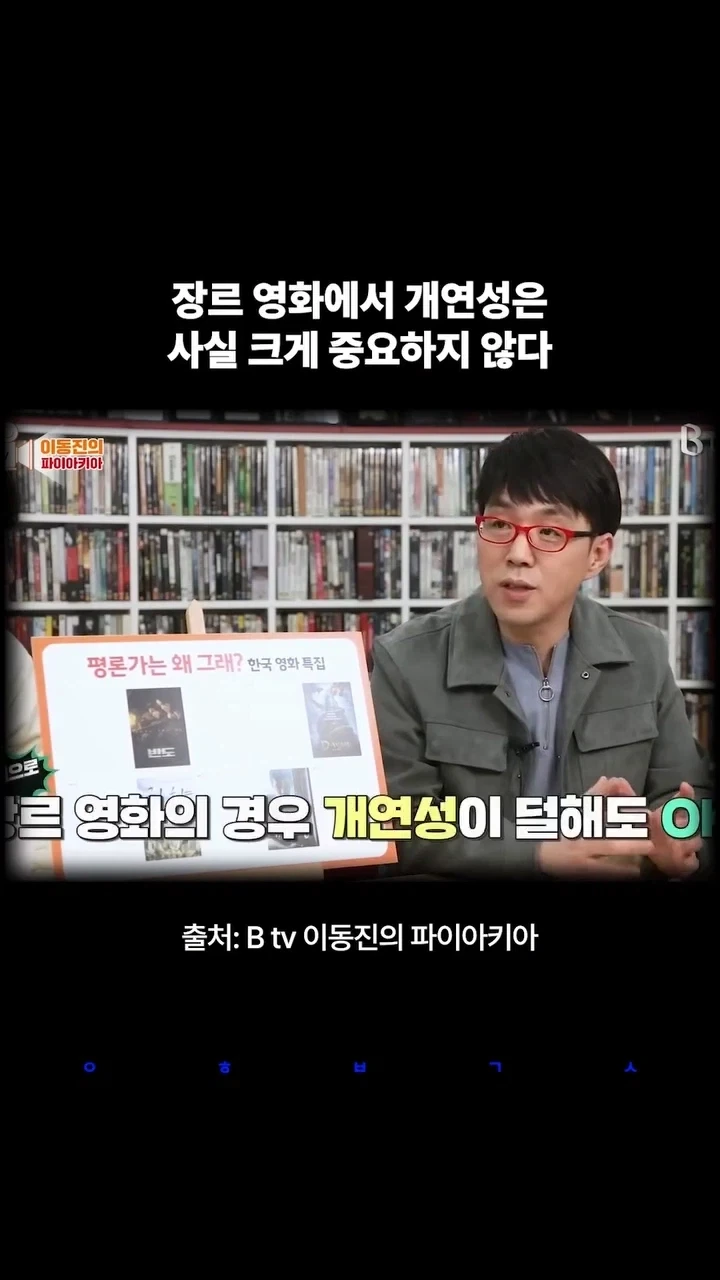 이동진이 말하는 영화 속 개연성.jpg_3.webp