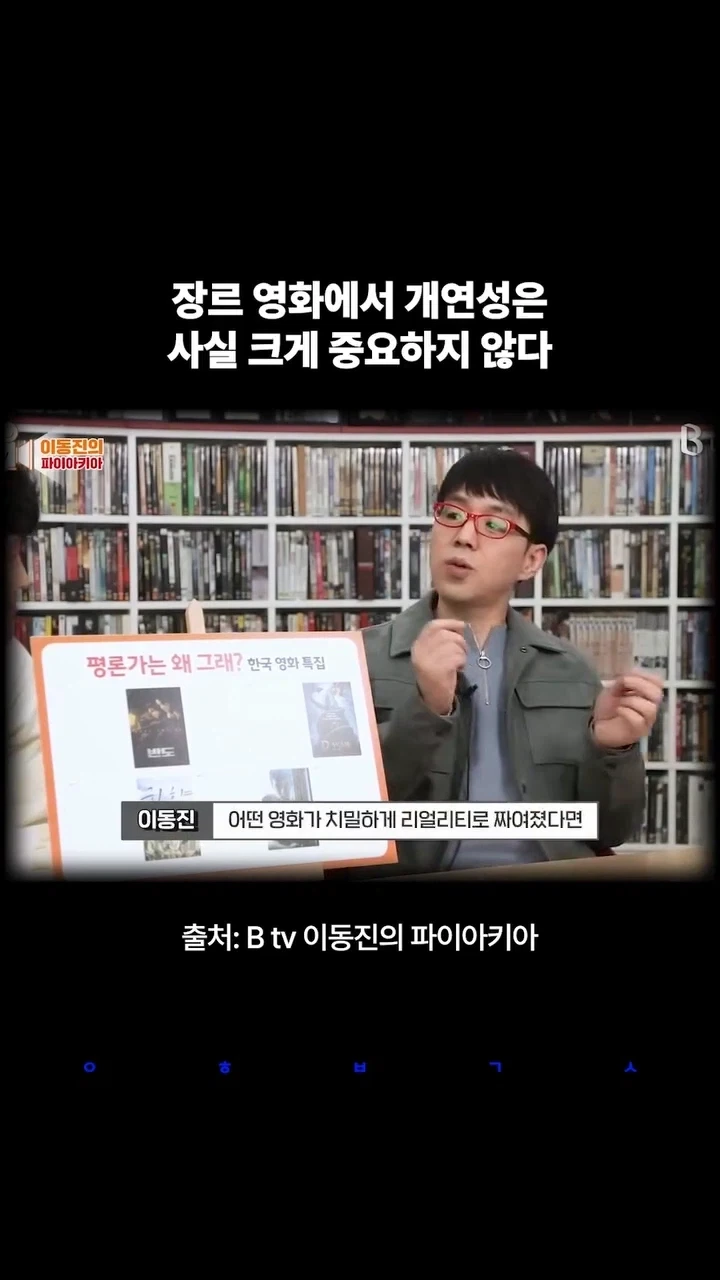 이동진이 말하는 영화 속 개연성.jpg_4.webp