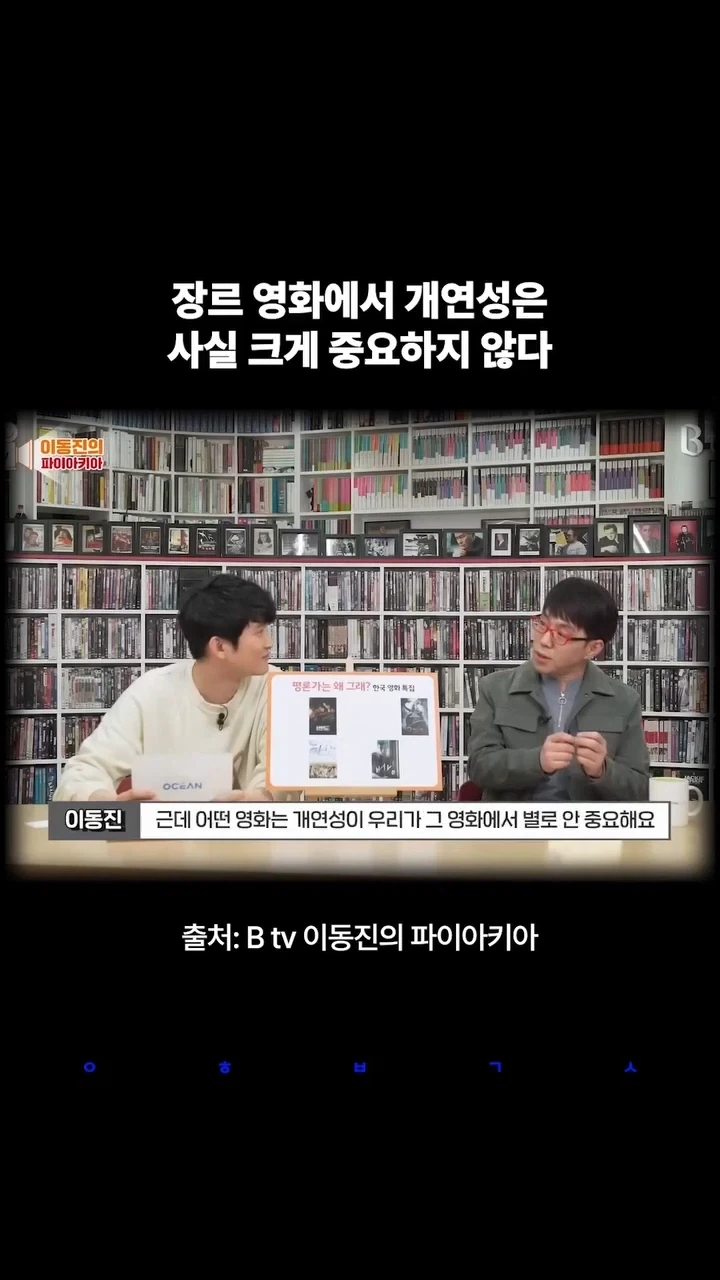 이동진이 말하는 영화 속 개연성.jpg_6.webp