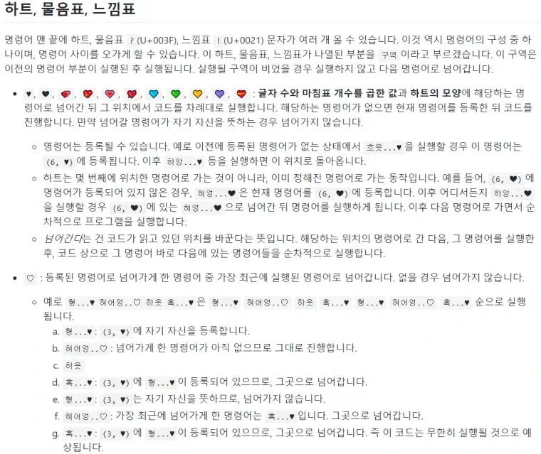 공포의 난해한 프로그래밍 언어_3.webp