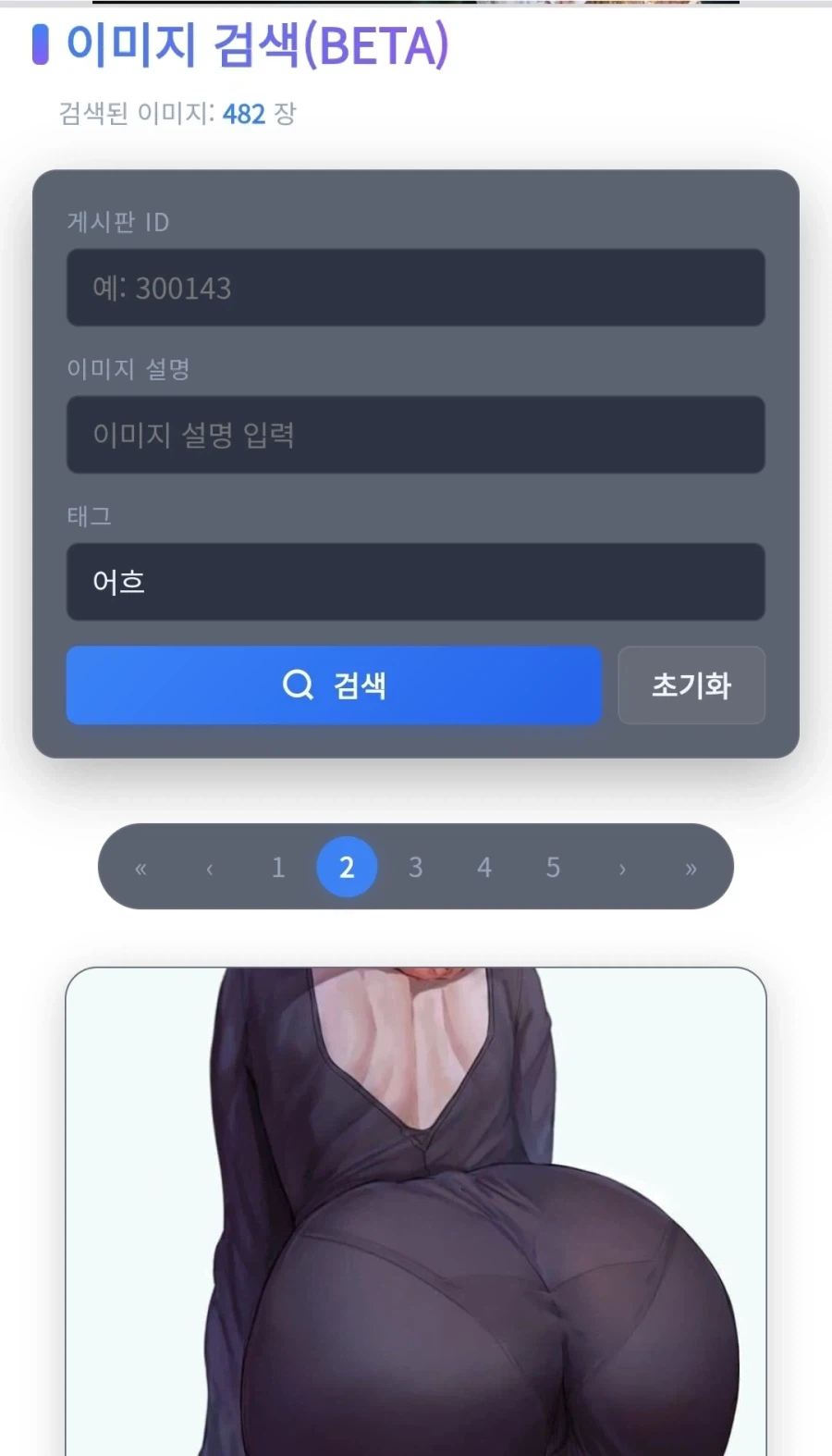 경마) 절대 가출한 자식 잡는 장면이 아닙니다 대표 이미지