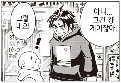 친구가 ㅎㅁ타락해가는 과정_12.webp