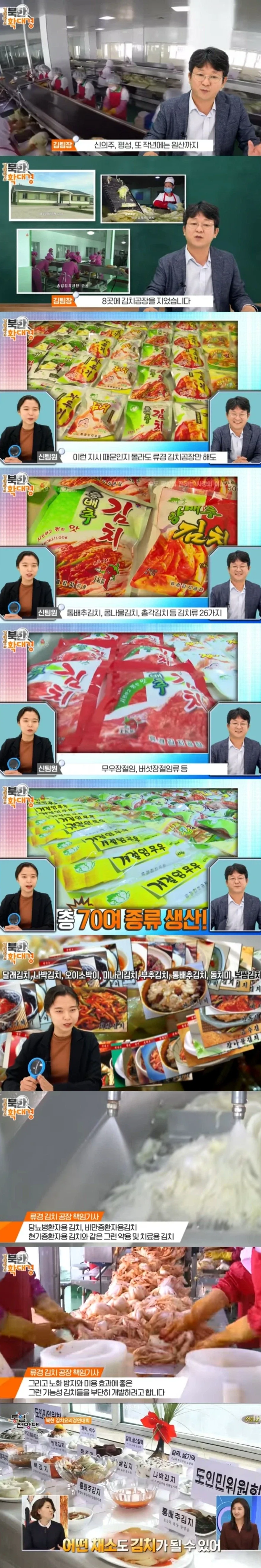 바이럴 치약 회사의 최후. 이미지 4
