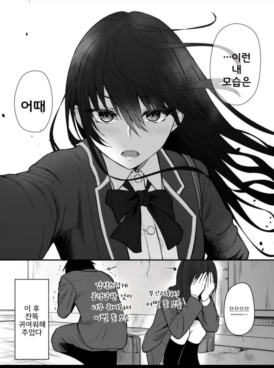 ＇얌전한데 진짜 멋있는 여친＇ 이미지 3