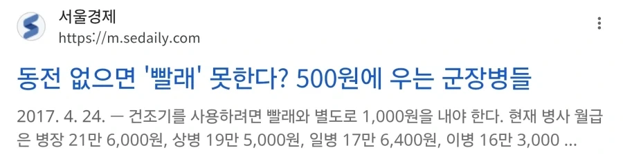 바이럴 치약 회사의 최후. 이미지 2