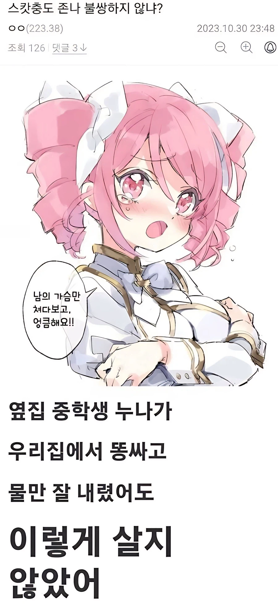 추어탕집 갈때 이건 미리 배워두고 가라 이미지 4