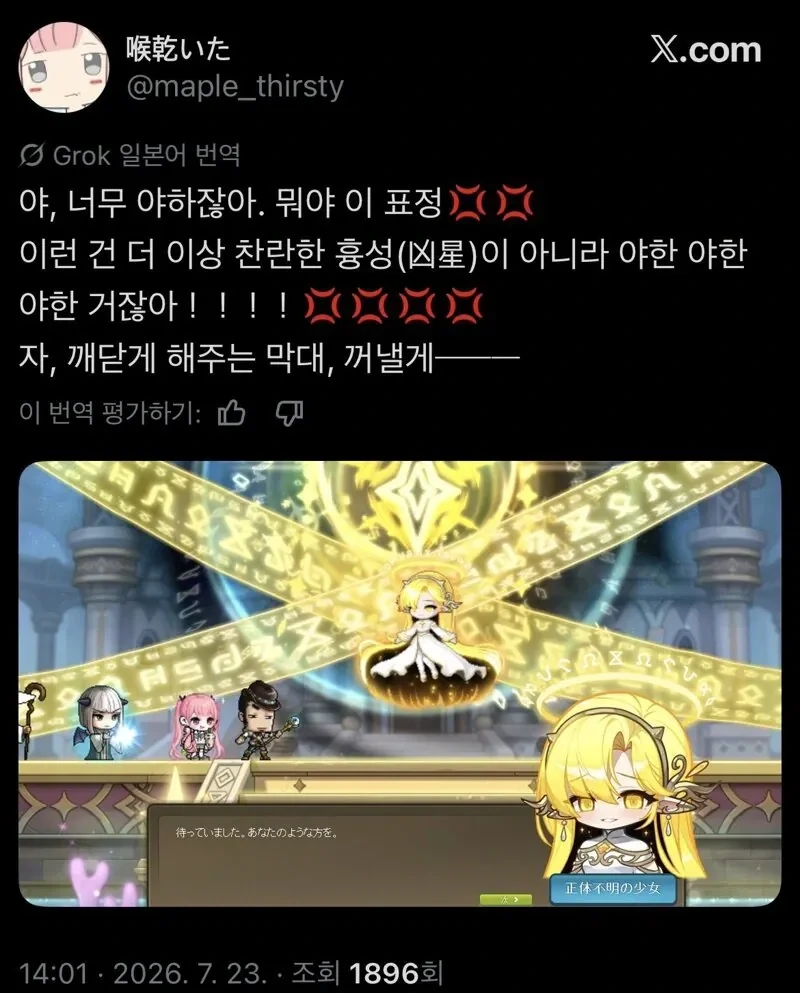 추어탕집 갈때 이건 미리 배워두고 가라 이미지 3