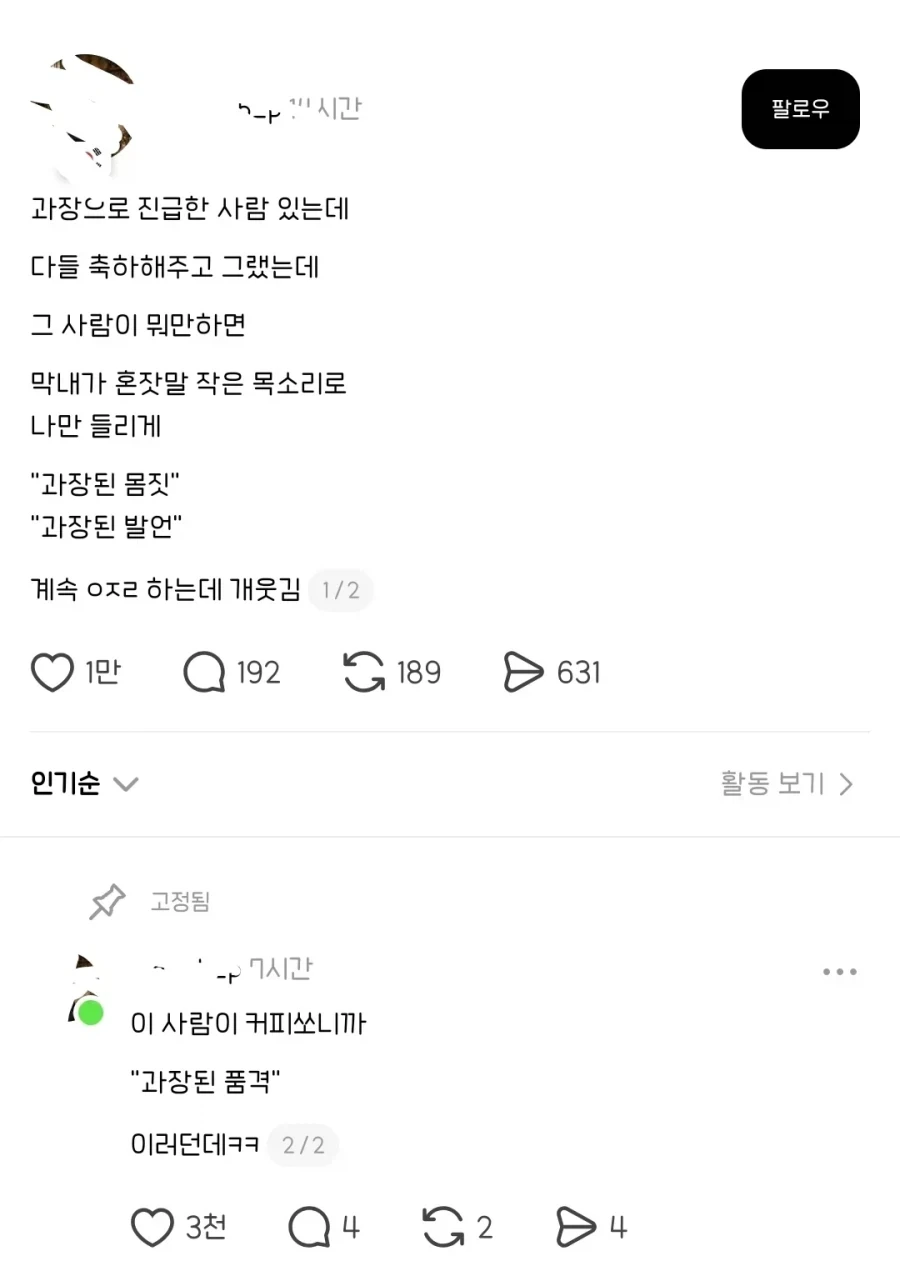 서인영 미담을 푸는 황광희 이미지 2