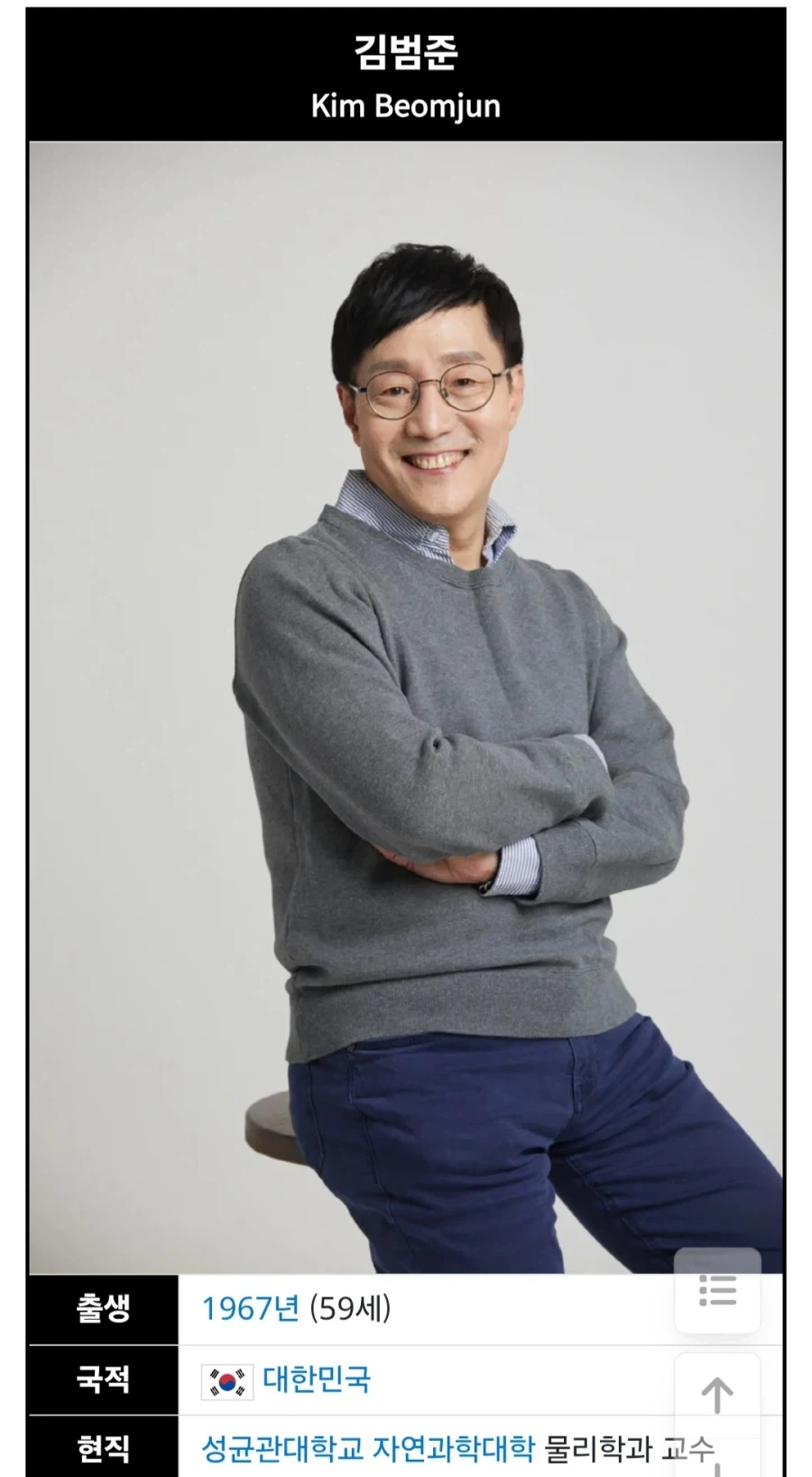 매일 대중교통으로 왕복 2시간 출퇴근 하는 물리학교수...._2.webp