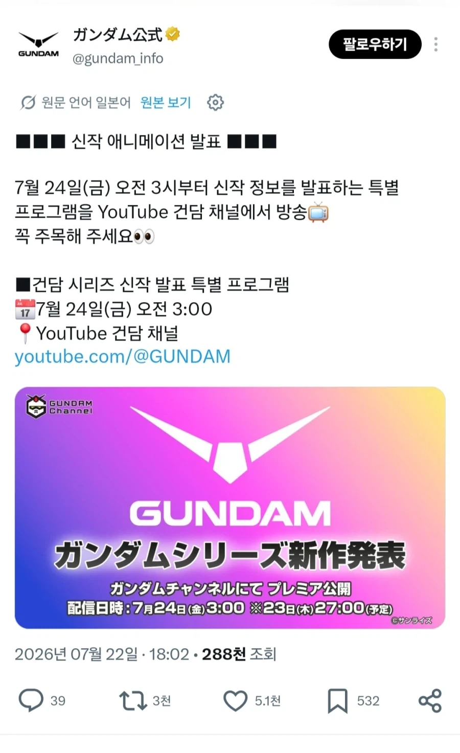 무직전생 3기 6화 선행컷 이미지 2