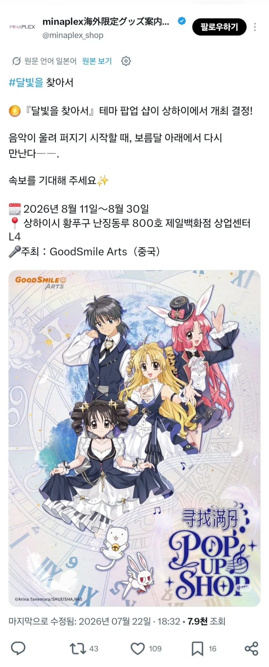 [스카이X스튜디오] SXD합금 마징엠페러G 해외 선행 리뷰 영상 대표 이미지