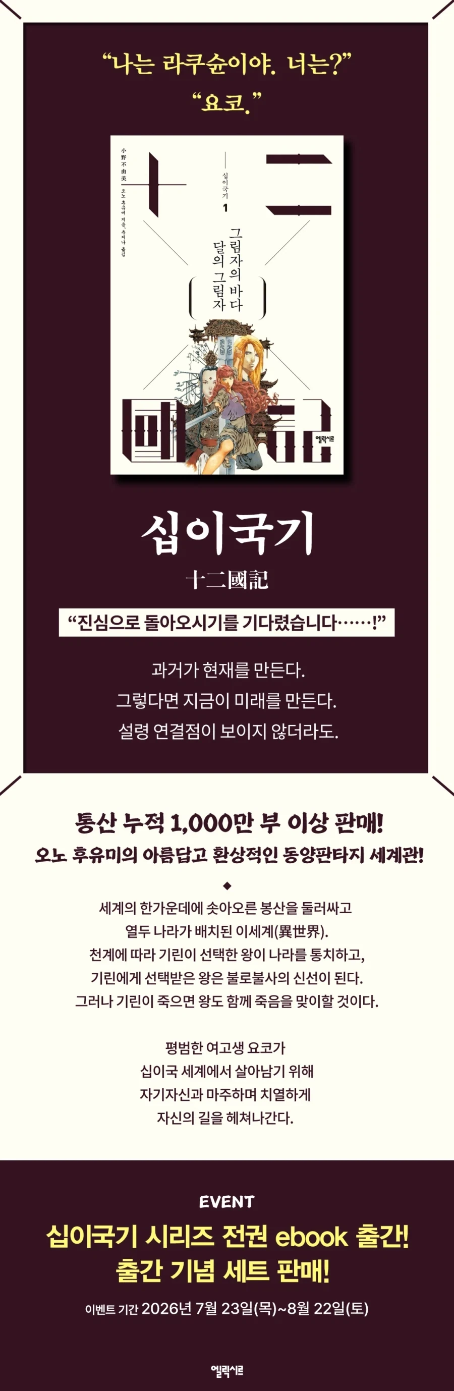[코토부키야] OSHI WORKS 페르소나 5 더 로열 시리즈 공개 대표 이미지