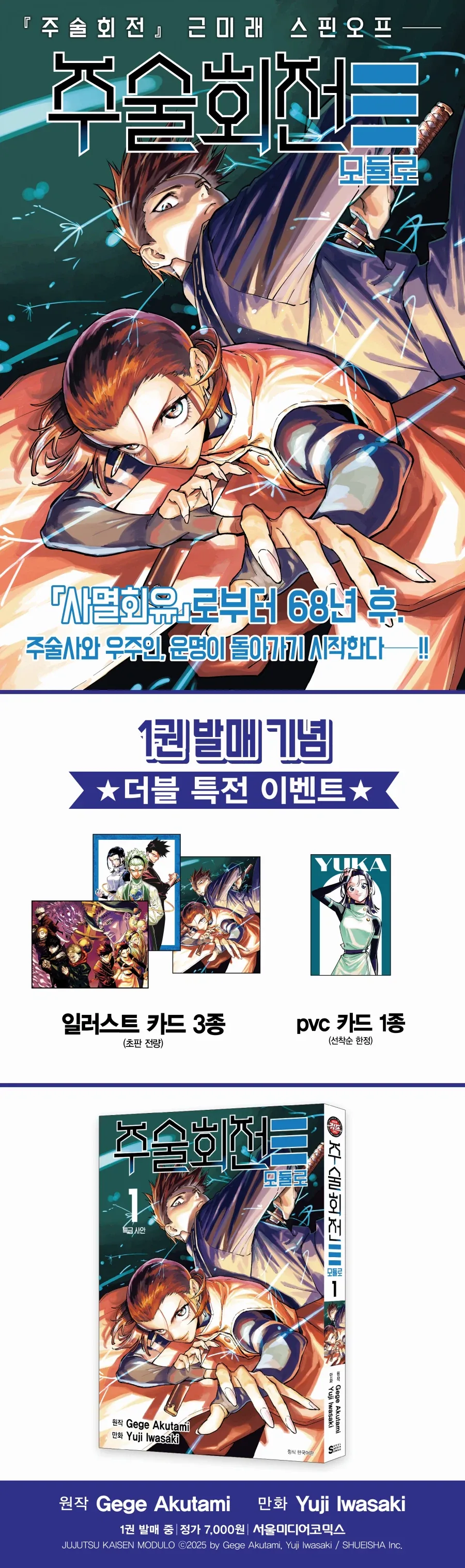 [기생수]실사화 이미지 3