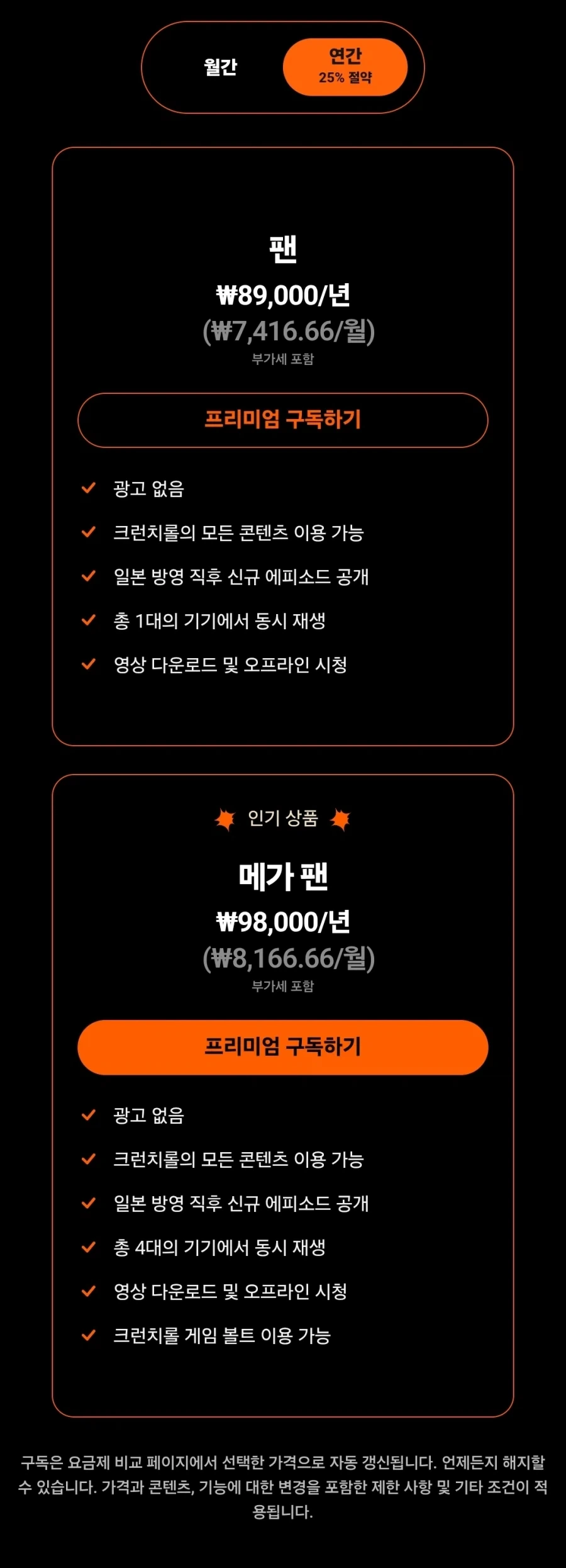 [코토부키야] 아르카나디아 신작 예고 대표 이미지