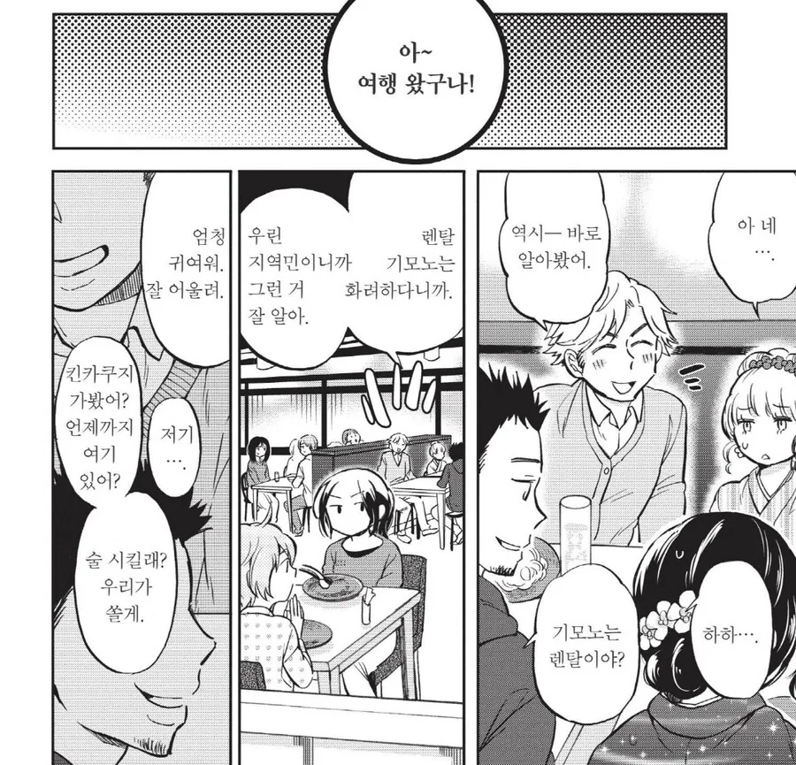 망가타임 키라라에 나온 ㅂㅊ물 이미지 7