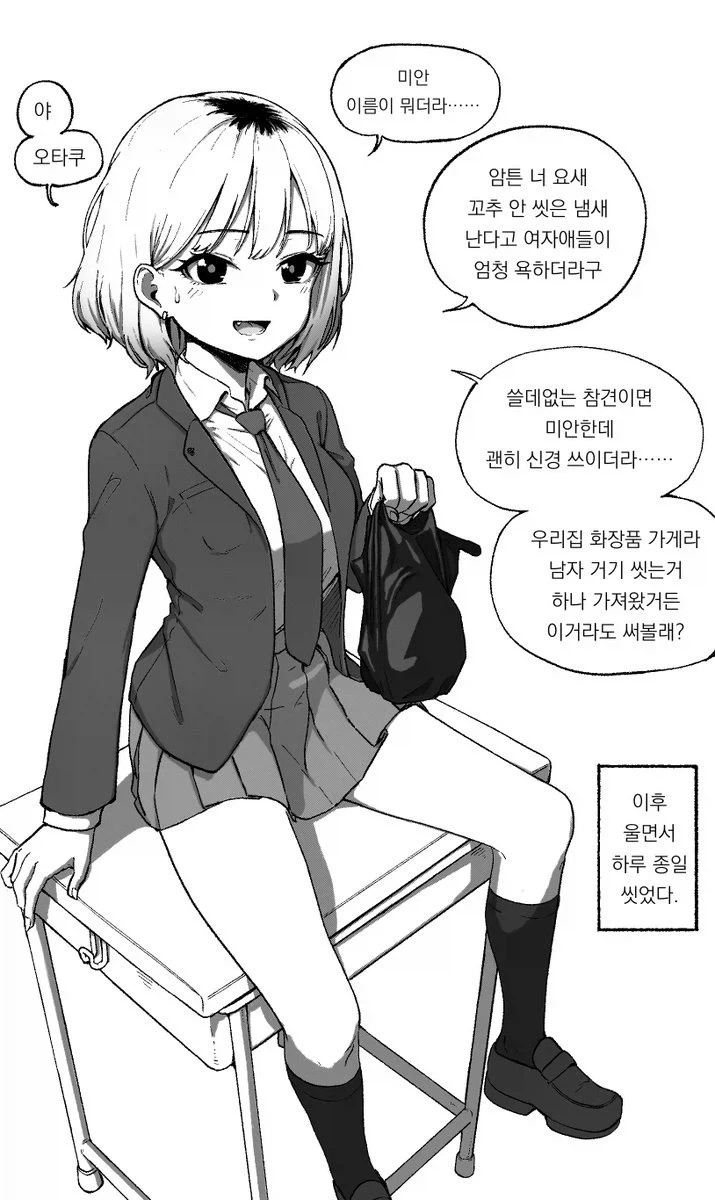 의외로 별나다는 취향.manggo 대표 이미지
