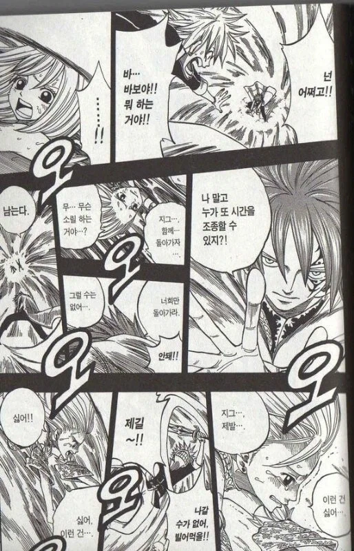여기까지 잘도 찾아 왔구나 용사여.manhwa 이미지 2